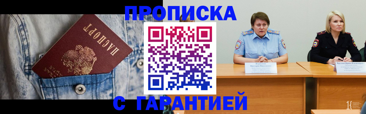 пропишу в квартире в Московской области