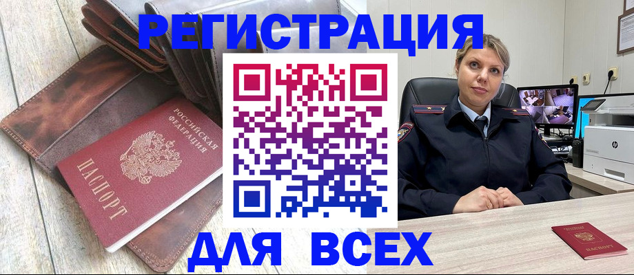 где прописаться в Московской области